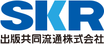 SKR 出版共同流通株式会社